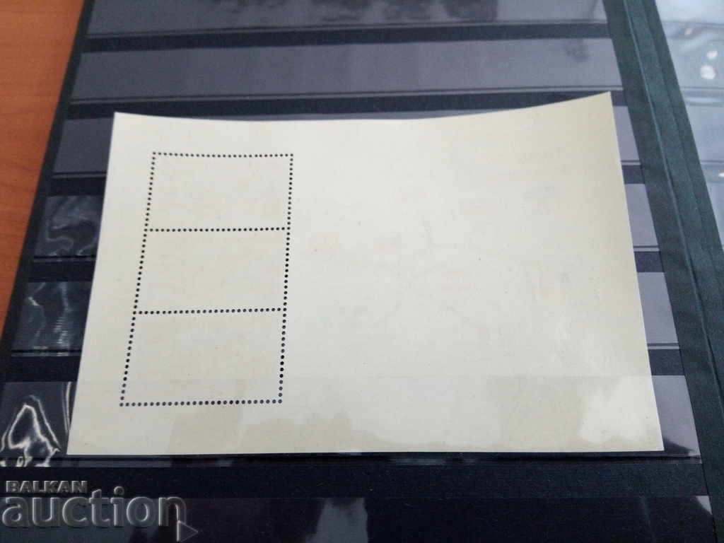 Delivery of Czechoslovakia 1984 Mii № bl. No. 61 Delivery of Czechoslovakia 1984 Mii № bl. No. 61