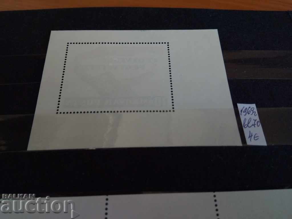 Auction Hungary Communism Michel №block №70 from 1969 Auction Hungary Communism Michel №block №70 from 1969