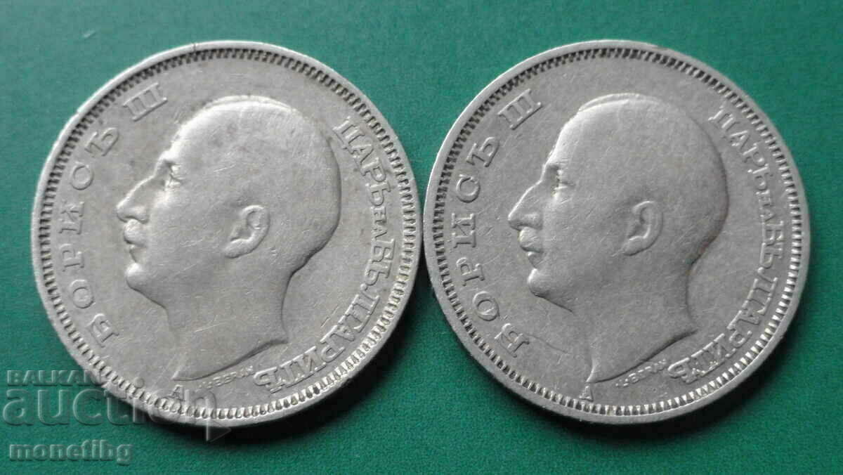 Βουλγαρία 1940 - 20 λέβα (2 τεμάχια) Ίσια και ανεστραμμένη επιγραφή με τιμή 7.00 BGN | € 3.58 Βουλγαρία 1940 - 20 λέβα (2 τεμάχια) Ίσια και ανεστραμμένη επιγραφή με τιμή 7.00 BGN | € 3.58