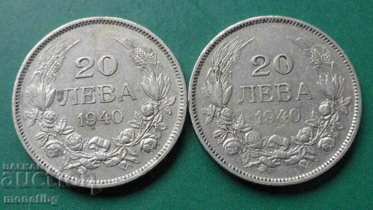 Δημοπρασία Βουλγαρία 1940 - 20 λέβα (2 τεμάχια) Ίσια και ανεστραμμένη επιγραφή Δημοπρασία Βουλγαρία 1940 - 20 λέβα (2 τεμάχια) Ίσια και ανεστραμμένη επιγραφή