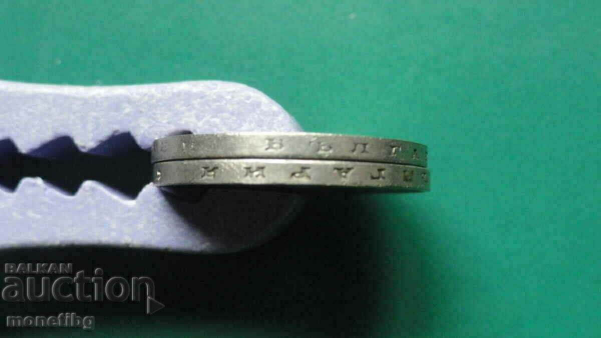 Bulgaria 1940 - BGN 20 (2 pieces) Straight and inverted inscription - 7 Bulgaria 1940 - BGN 20 (2 pieces) Straight and inverted inscription - 7