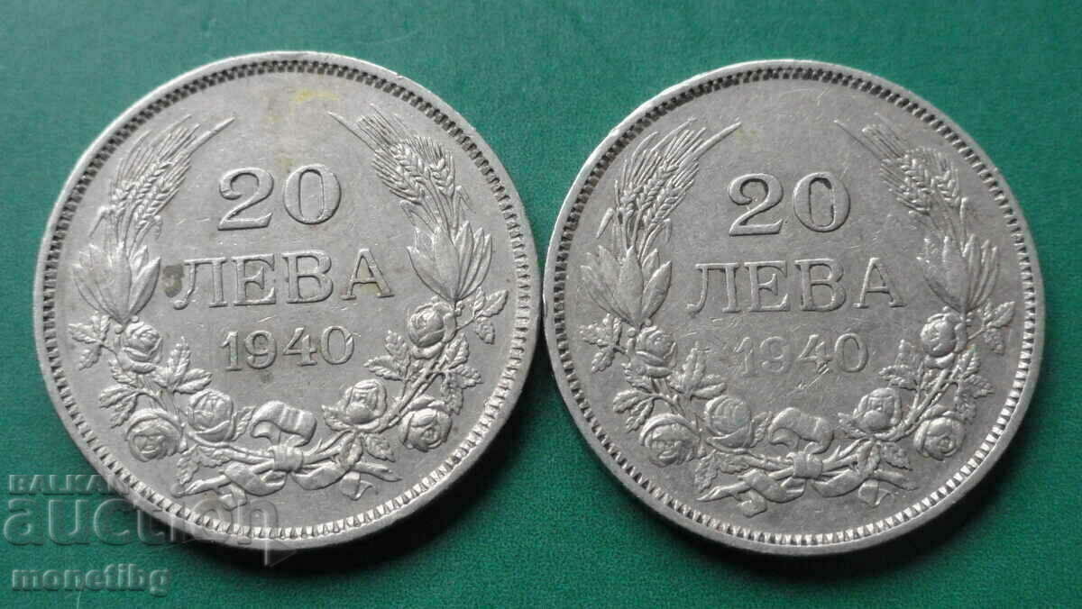България 1940г. - 20 лева (2 броя) Прав и обърнат надпис