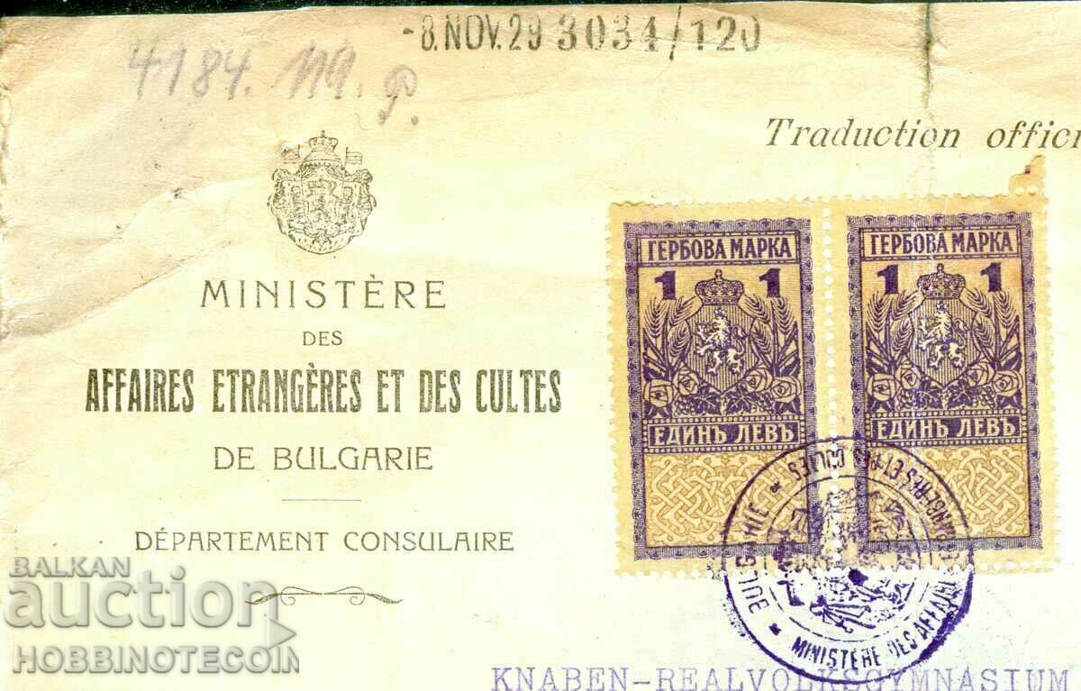 BULGARIA COAT OF ARMS stamp 3x1 + BGN 3 FOREIGN AFFAIRS CULTURE with price 29.32 BGN | € 14.99 BULGARIA COAT OF ARMS stamp 3x1 + BGN 3 FOREIGN AFFAIRS CULTURE with price 29.32 BGN | € 14.99