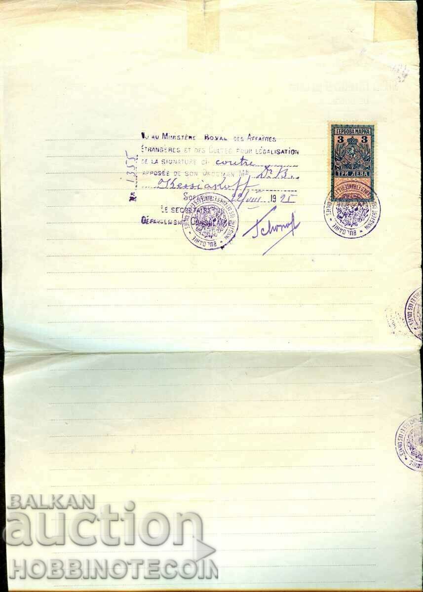 Auction BULGARIA COAT OF ARMS stamp 3x1 + BGN 3 FOREIGN AFFAIRS CULTURE Auction BULGARIA COAT OF ARMS stamp 3x1 + BGN 3 FOREIGN AFFAIRS CULTURE