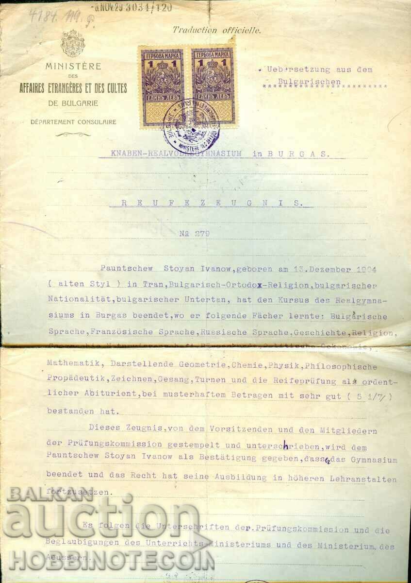 BULGARIA COAT OF ARMS stamp 3x1 + BGN 3 FOREIGN AFFAIRS CULTURE BULGARIA COAT OF ARMS stamp 3x1 + BGN 3 FOREIGN AFFAIRS CULTURE