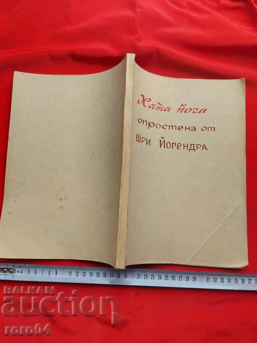 HATHA YOGA - MANUSCRIT - COPIE