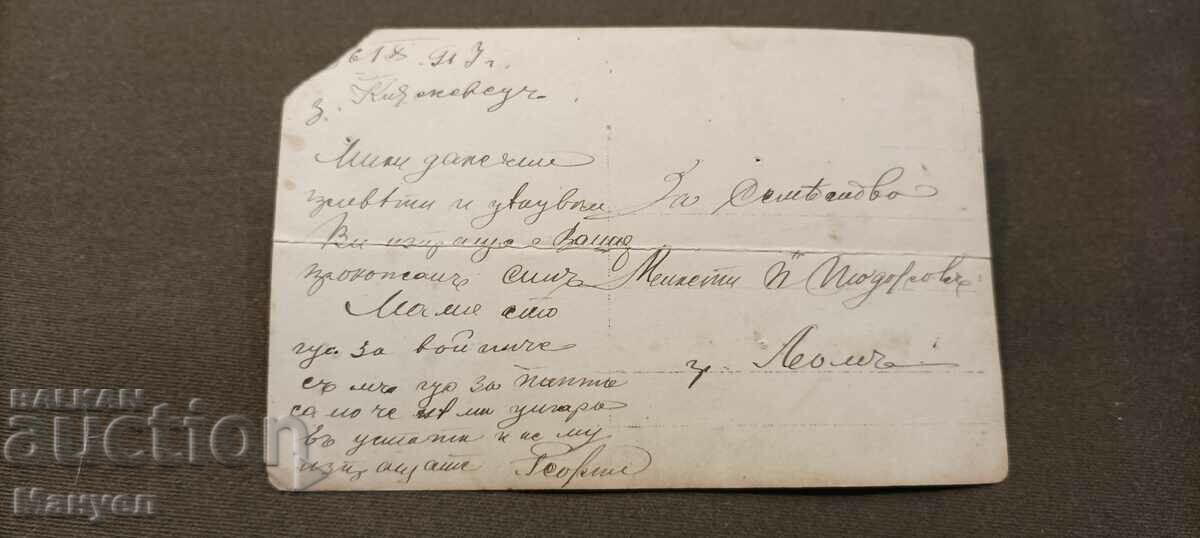 I am selling an old military photo card! with price 5.90 BGN | € 3.02 I am selling an old military photo card! with price 5.90 BGN | € 3.02