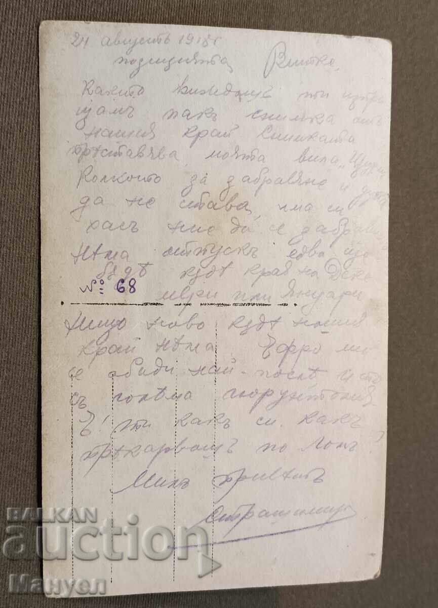 Vand o carte foto militara veche! cu preț 5.90 BGN | € 3.02 Vand o carte foto militara veche! cu preț 5.90 BGN | € 3.02