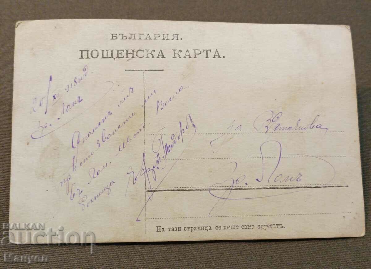 I am selling an old military photo card! with price 5.90 BGN | € 3.02