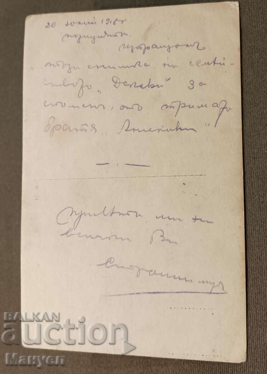 I am selling an old military photo card! with price 5.90 BGN | € 3.02