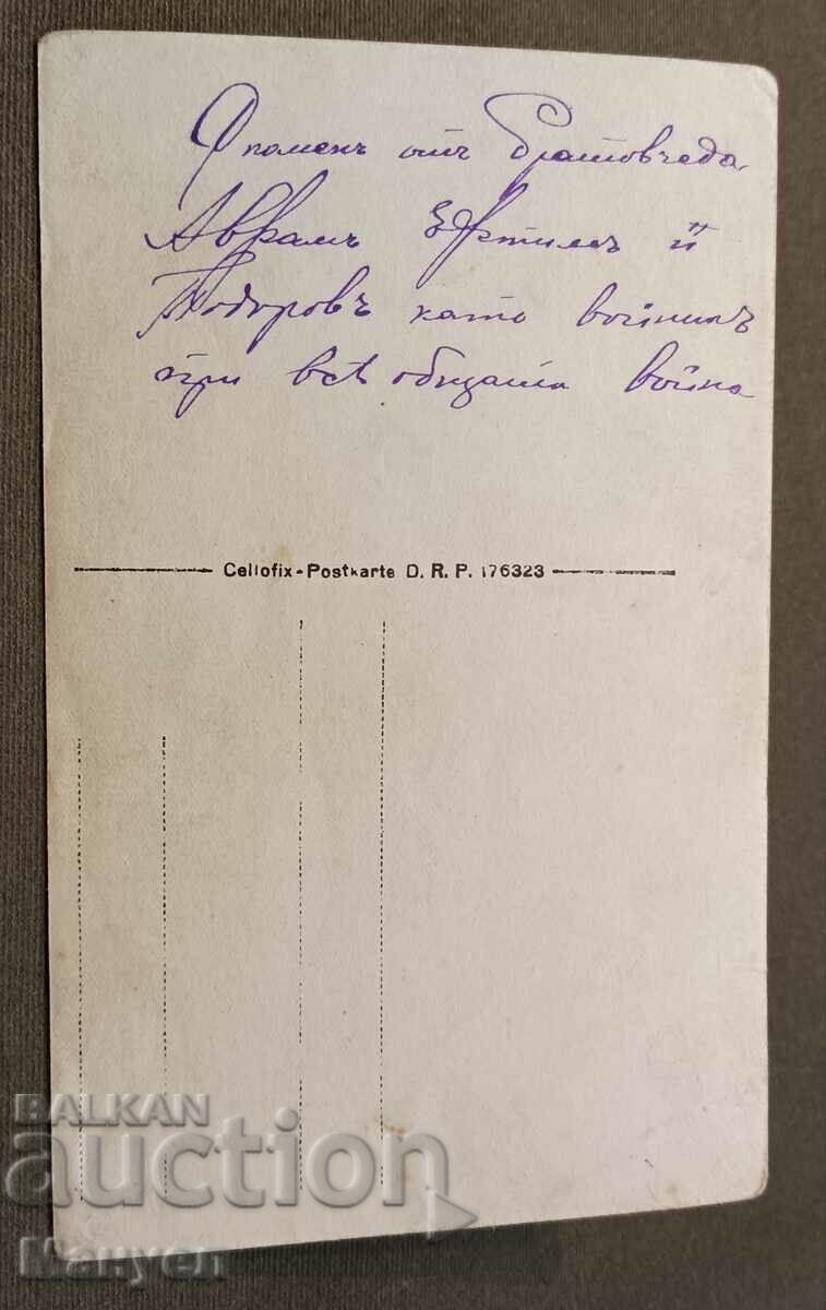 Πουλάω μια παλιά στρατιωτική φωτογραφία! με τιμή 5.90 BGN | € 3.02 Πουλάω μια παλιά στρατιωτική φωτογραφία! με τιμή 5.90 BGN | € 3.02