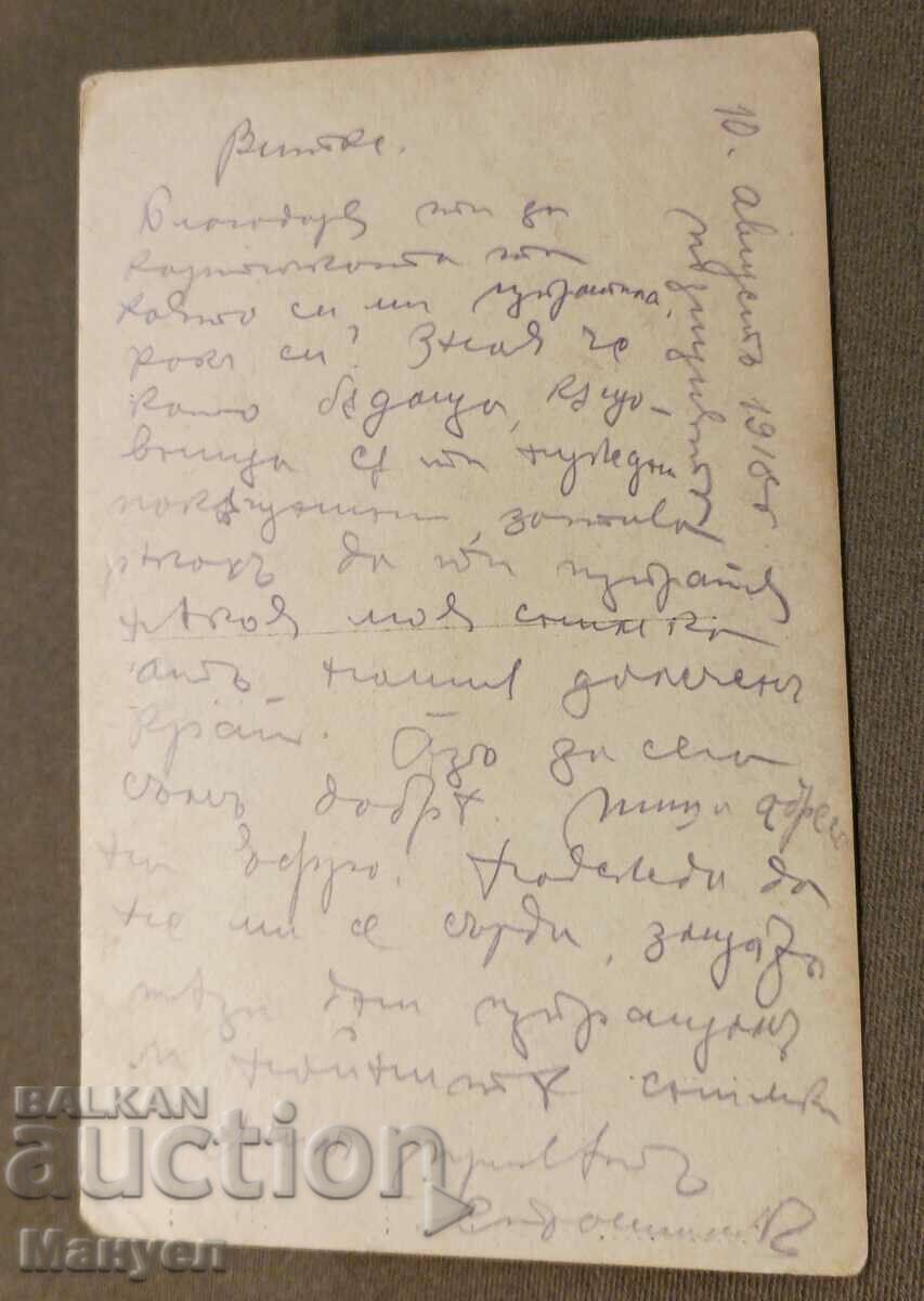 I am selling an old military photo card! with price 5.90 BGN | € 3.02