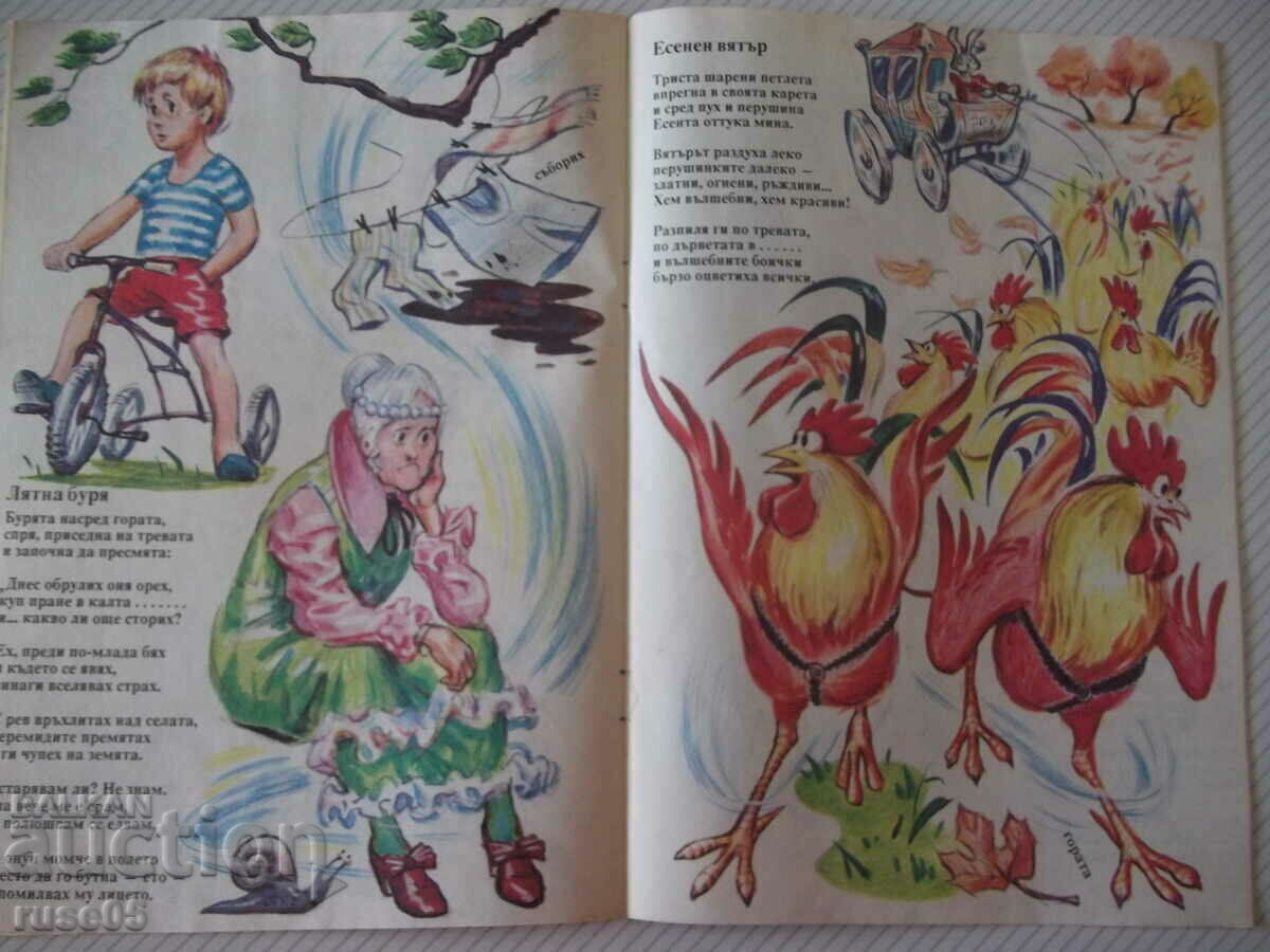 Delivery of Book "The Wind House - Galina Zlatina" - 16 p. Delivery of Book "The Wind House - Galina Zlatina" - 16 p.