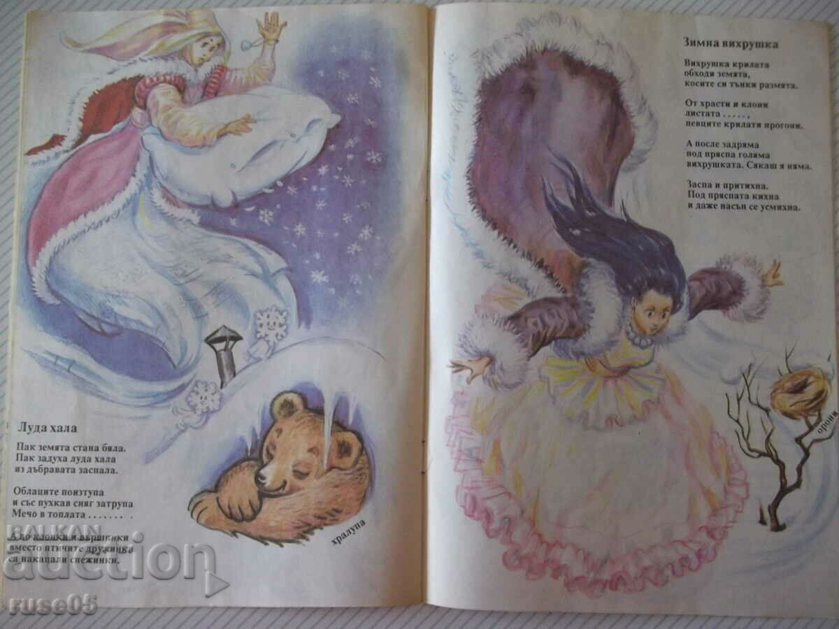 Book "The Wind House - Galina Zlatina" - 16 p. - 5 Book "The Wind House - Galina Zlatina" - 16 p. - 5