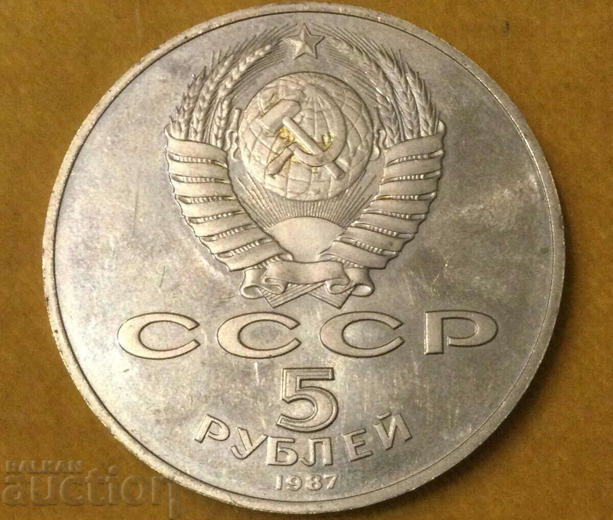 Rusia URSS 5 ruble Marea Revoluție din Octombrie VI Lenin cu preț 59.00 BGN | € 30.17 Rusia URSS 5 ruble Marea Revoluție din Octombrie VI Lenin cu preț 59.00 BGN | € 30.17