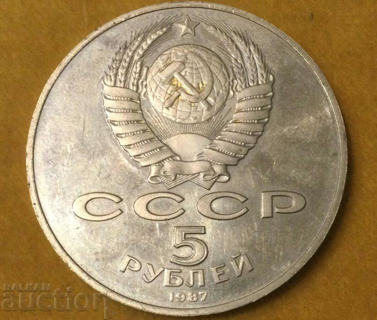 Rusia URSS 5 ruble Marea Revoluție din Octombrie VI Lenin