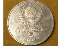 Rusia URSS 5 ruble Marea Revoluție din Octombrie VI Lenin