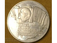 Russia USSR 5 rubles Great October Revolution VI Lenin