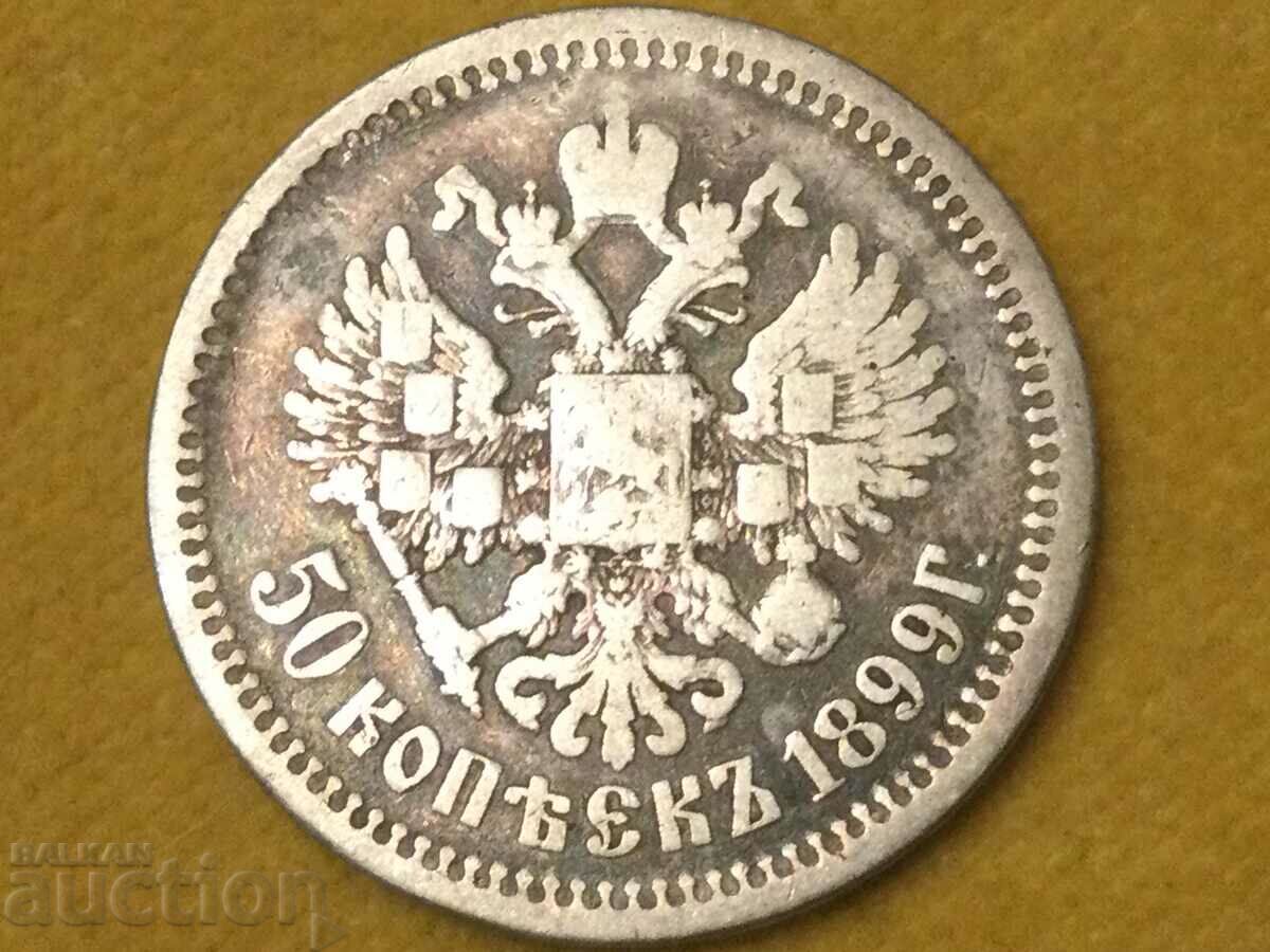 Rusia 50 copeici 1899 Nicolae ll argint