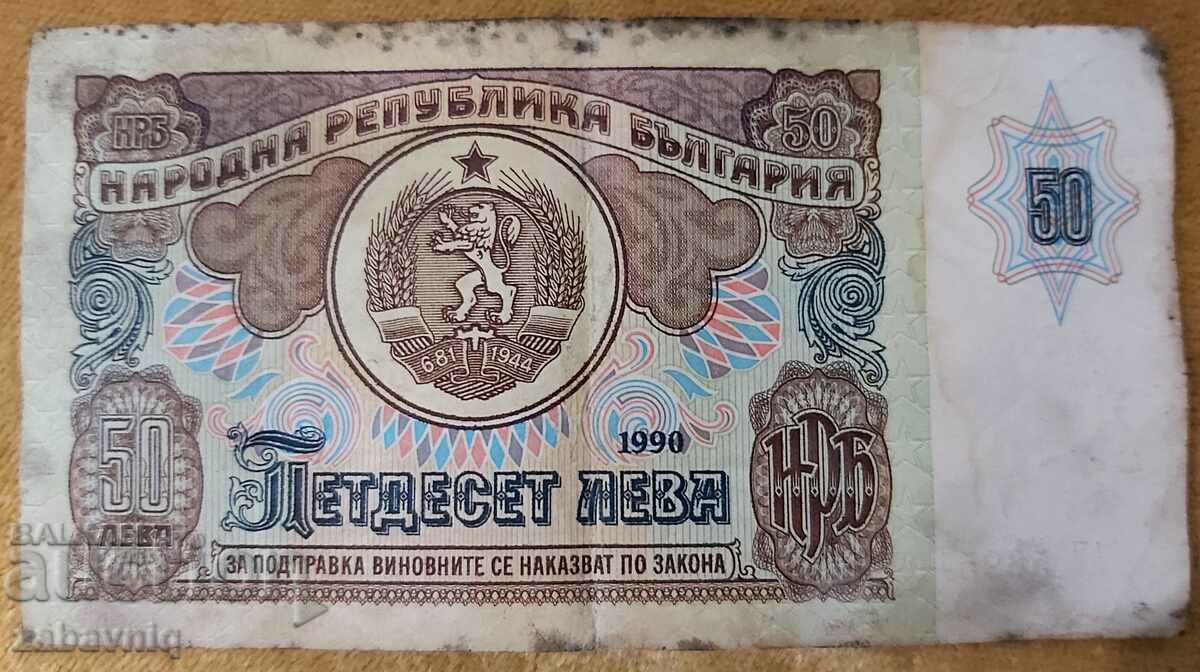 50 leva 1990 Bulgaria