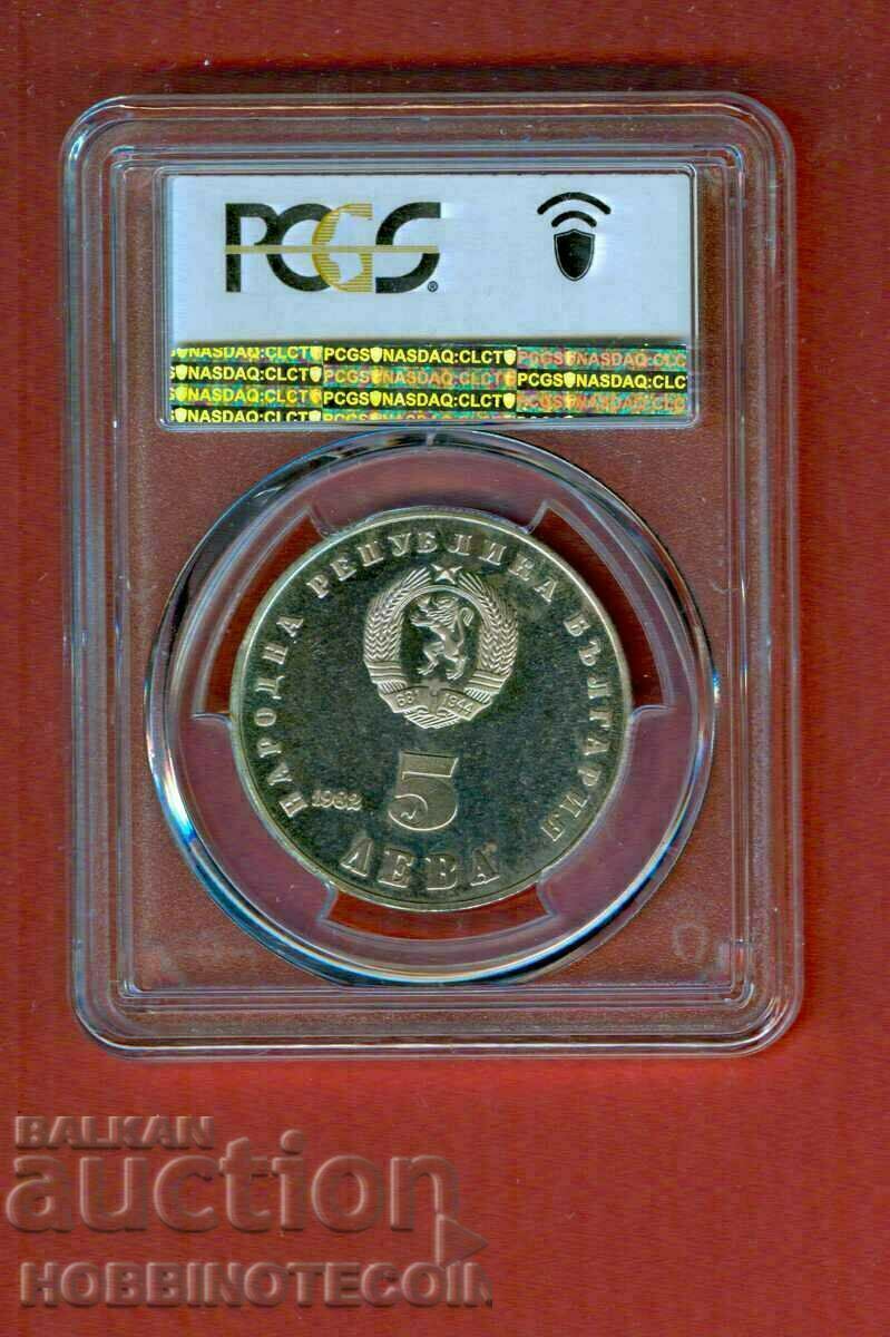 BULGARIA BULGARIA LYUDMILA JIVKOVA 5 BGN 1982 PCGS 66 UNC with price 529.00 BGN | € 270.47 BULGARIA BULGARIA LYUDMILA JIVKOVA 5 BGN 1982 PCGS 66 UNC with price 529.00 BGN | € 270.47