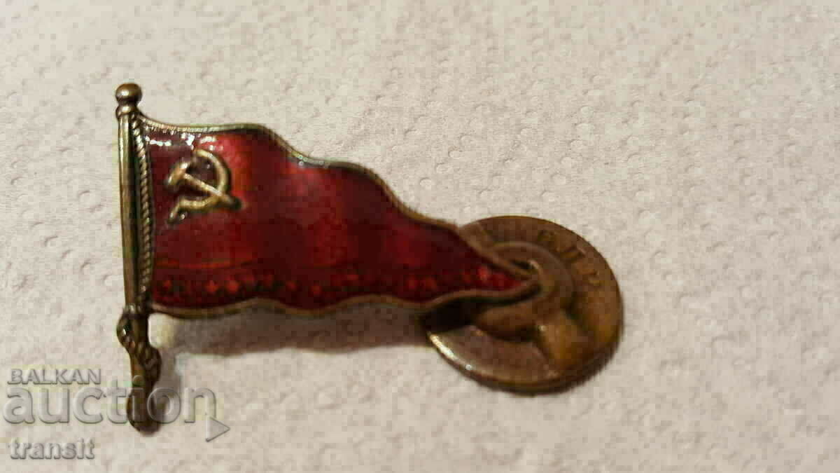 Badge USSR Merchant Navy 1930. - 7 Badge USSR Merchant Navy 1930. - 7