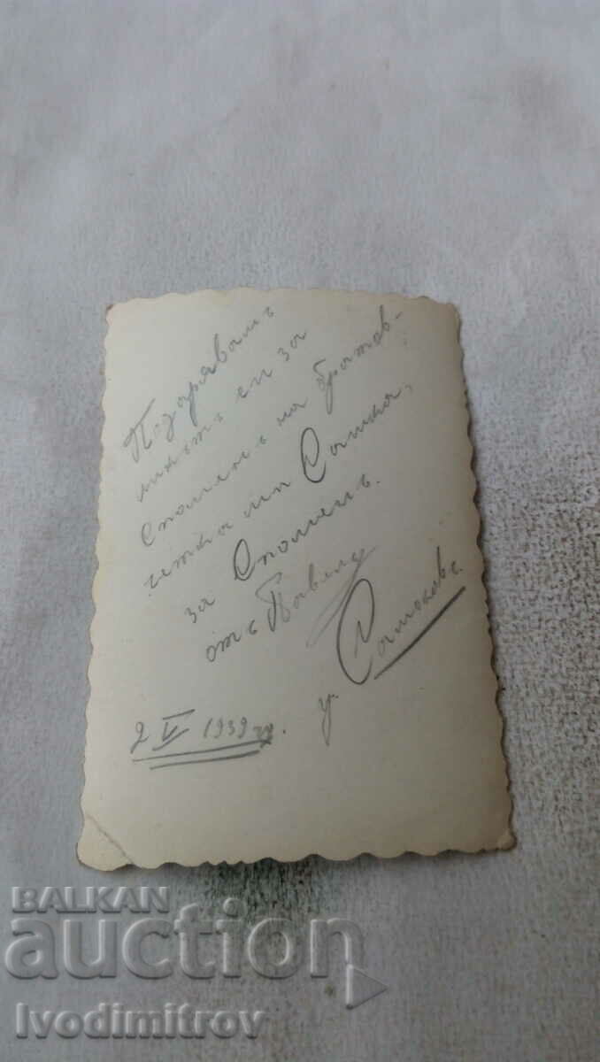 Photo Samokov Soldier and two men on a park bench in 1939 with price 1.45 BGN | € 0.74 Photo Samokov Soldier and two men on a park bench in 1939 with price 1.45 BGN | € 0.74