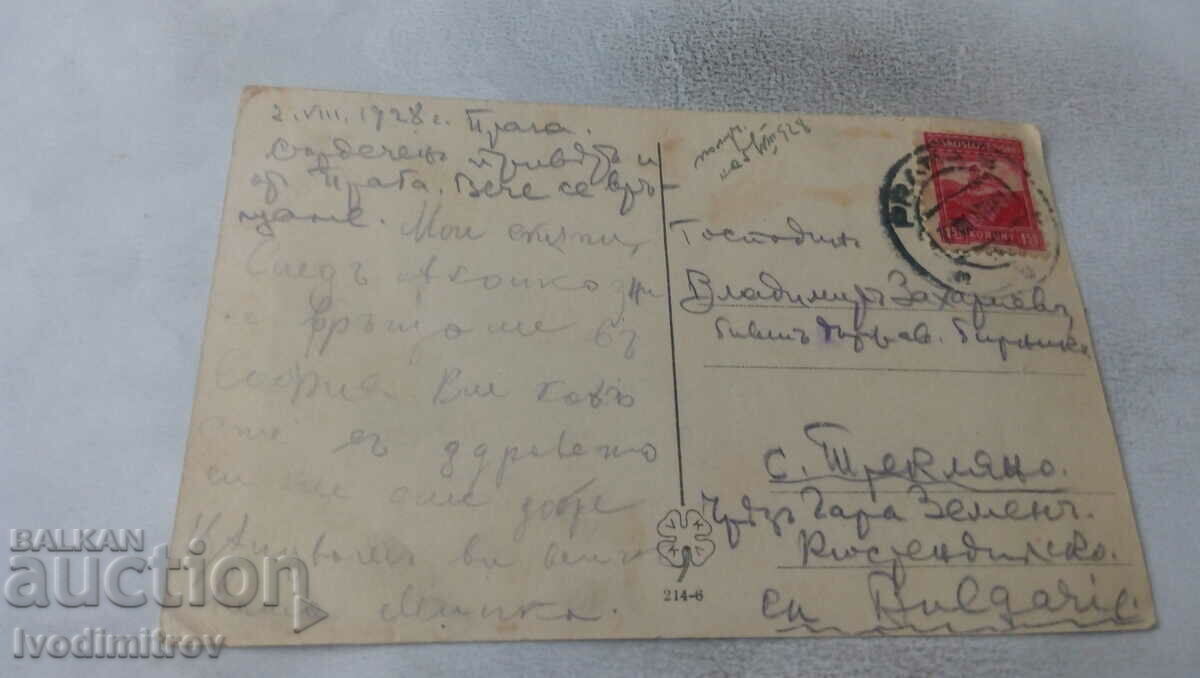 Postcard Praha Karluv most a Hradcany 1928 with price 2.45 BGN | € 1.25