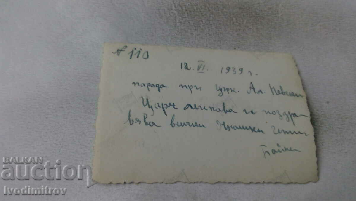 Photo Sofia Participants in the Heroic Fair Moment of the 1939 Parade with price 2.65 BGN | € 1.35 Photo Sofia Participants in the Heroic Fair Moment of the 1939 Parade with price 2.65 BGN | € 1.35