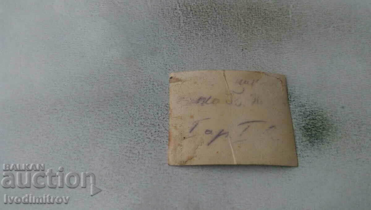 Photo Soldier of the 25th Dragoman Infantry Regiment with price 1.45 BGN | € 0.74 Photo Soldier of the 25th Dragoman Infantry Regiment with price 1.45 BGN | € 0.74