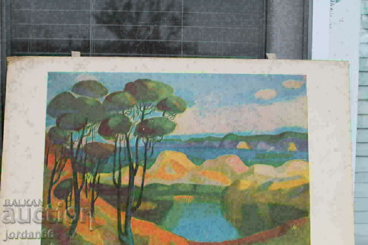 Lithography with price 3.00 BGN | € 1.53 Lithography with price 3.00 BGN | € 1.53