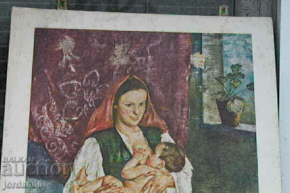 Lithography with price 5.00 BGN | € 2.56 Lithography with price 5.00 BGN | € 2.56