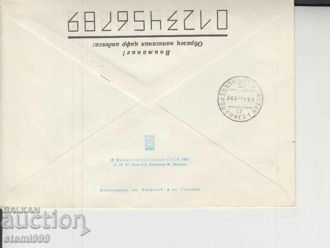 Envelope Ships with price 1.00 BGN | € 0.51 Envelope Ships with price 1.00 BGN | € 0.51