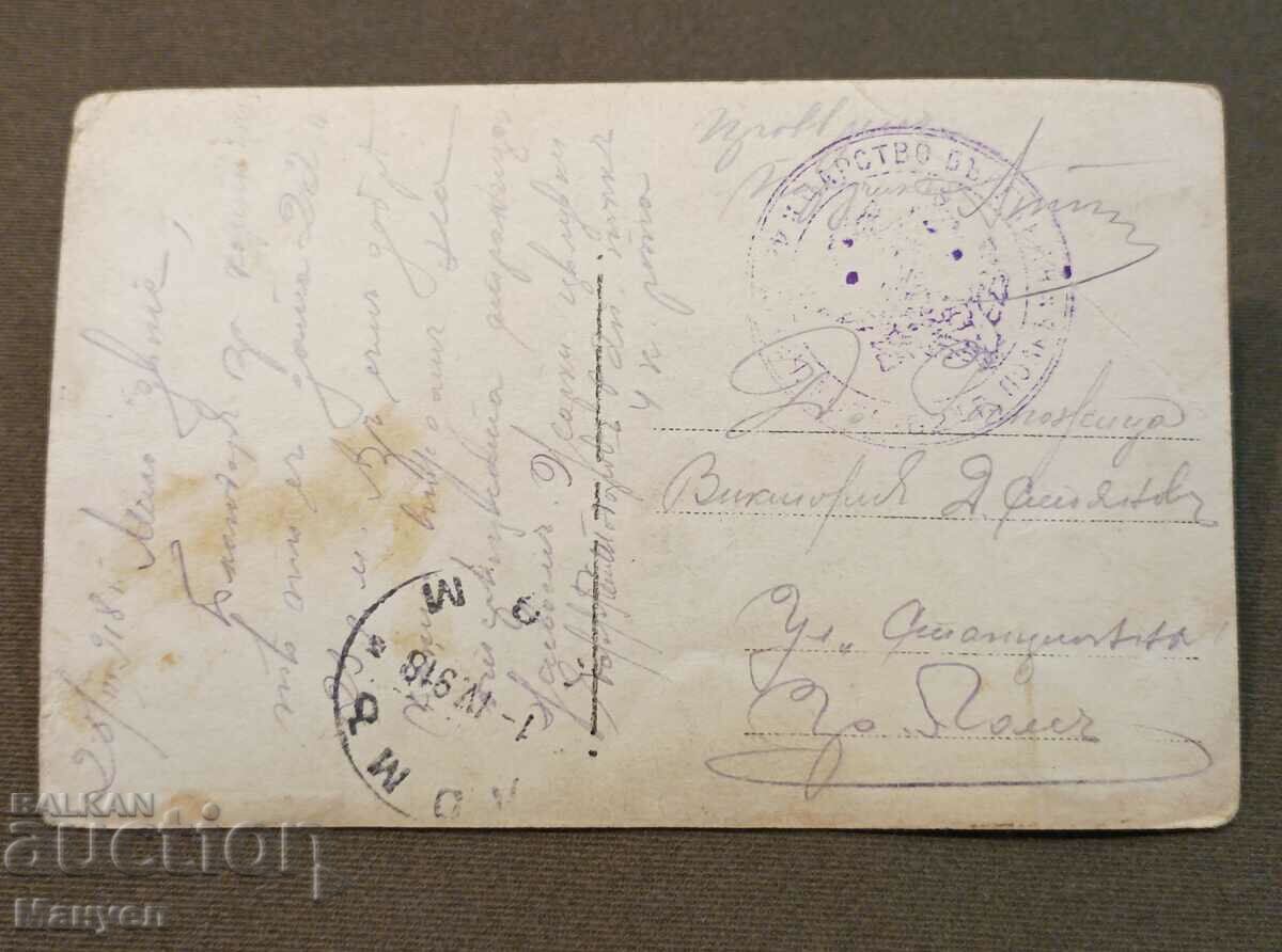 I am selling an old military card, a photo! with price 5.90 BGN | € 3.02