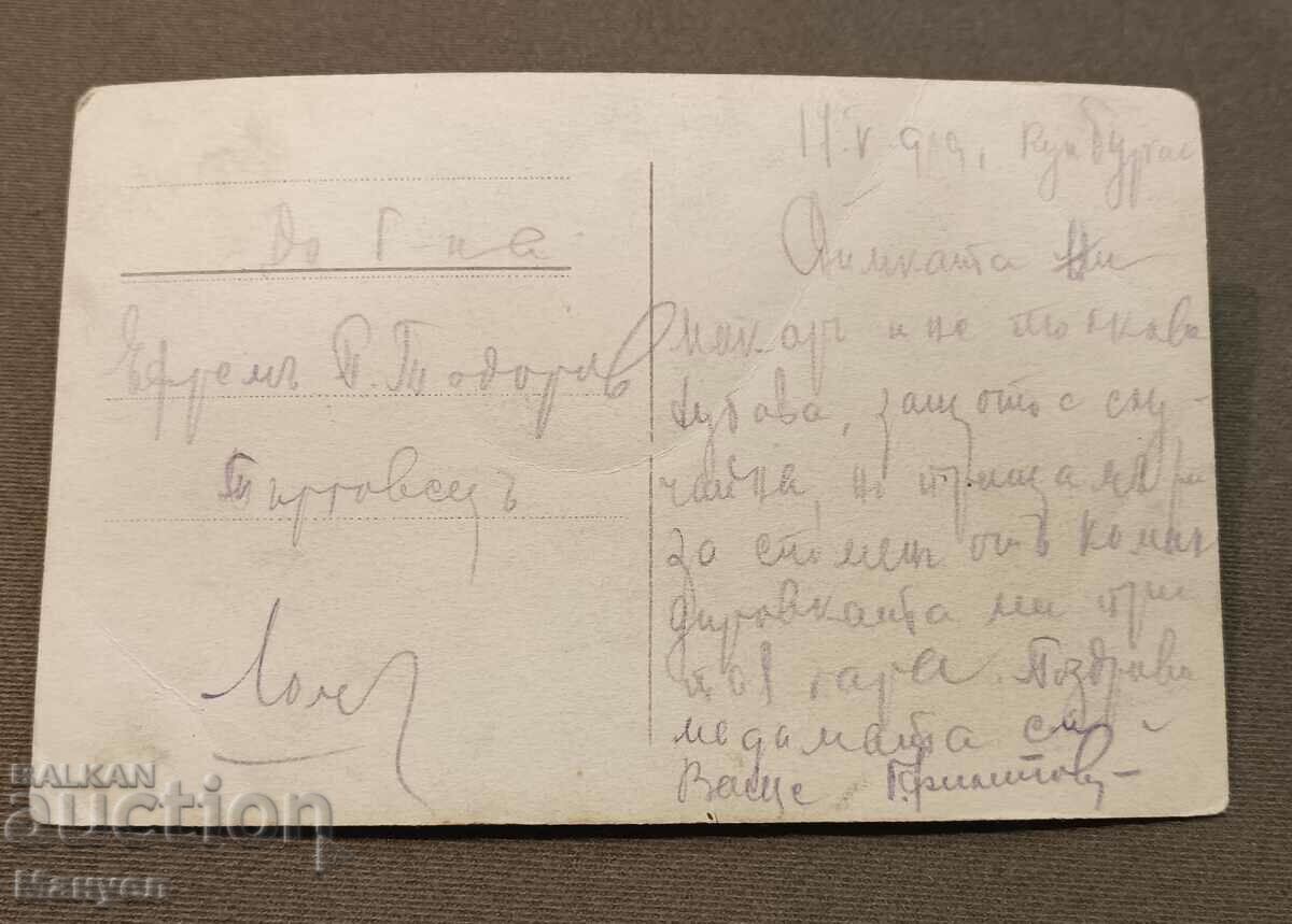 I am selling an old military card, a photo! with price 5.90 BGN | € 3.02
