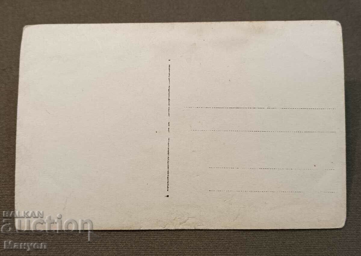 I am selling an old military card, a photo! with price 5.90 BGN | € 3.02