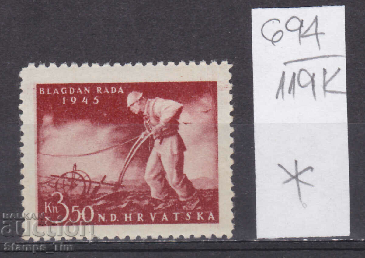 119К694 / Хърватия 1945 Ден на труда орач с плуг (*)