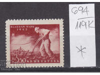 119K694 / Κροατία 1945 Εργατικό άροτρο (*)