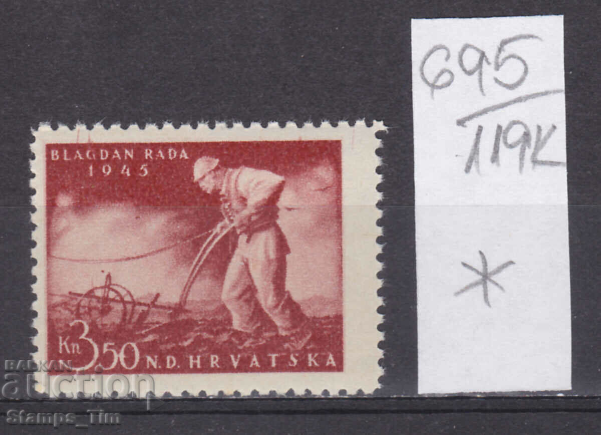 119К695 / Хърватия 1945 Ден на труда орач с плуг (*)