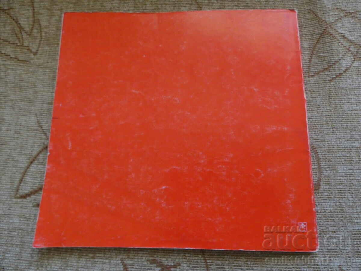 Late Bronze Age necropolis near the village of Orsoya, Lom region with price 15.00 BGN | € 7.67 Late Bronze Age necropolis near the village of Orsoya, Lom region with price 15.00 BGN | € 7.67