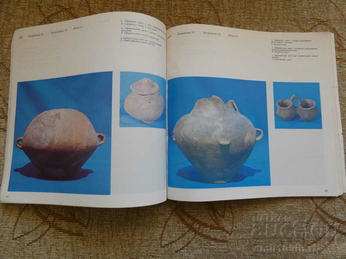 Late Bronze Age necropolis near the village of Orsoya, Lom region - 7 Late Bronze Age necropolis near the village of Orsoya, Lom region - 7