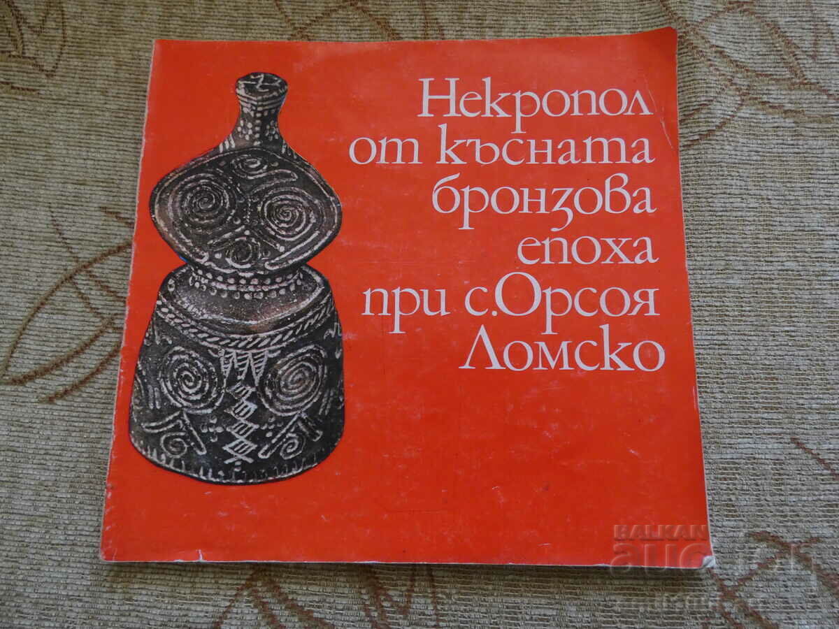 Late Bronze Age necropolis near the village of Orsoya, Lom region Late Bronze Age necropolis near the village of Orsoya, Lom region