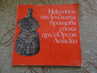 Некропол от късната бронзова епоха при село Орсоя Ломско