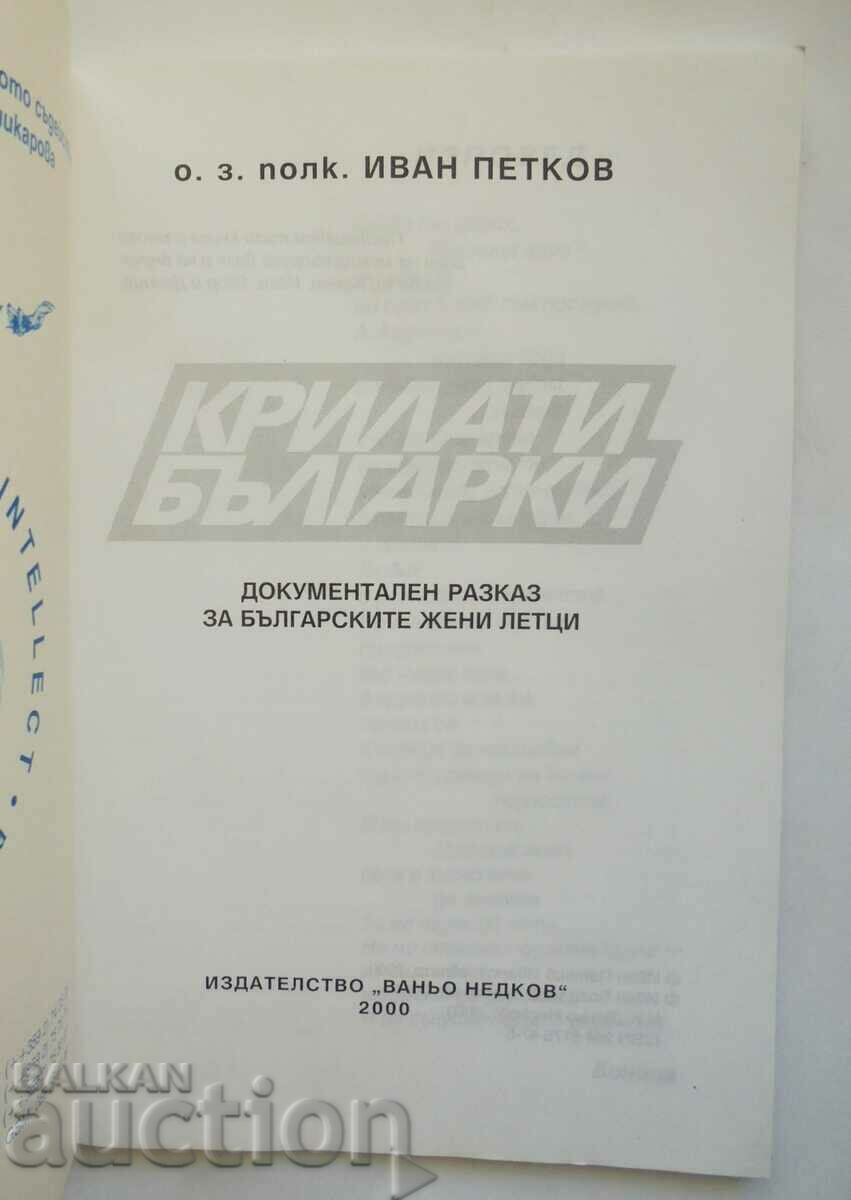 Winged Bulgarians - Ivan Petkov 2000 with price 20.00 BGN | € 10.23 Winged Bulgarians - Ivan Petkov 2000 with price 20.00 BGN | € 10.23