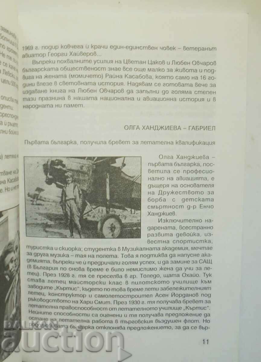 Auction Winged Bulgarians - Ivan Petkov 2000 Auction Winged Bulgarians - Ivan Petkov 2000