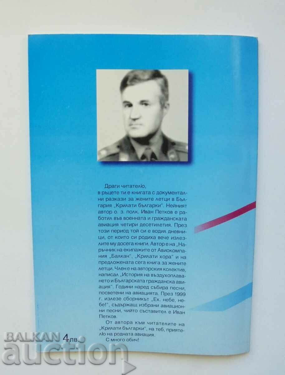 Winged Bulgarians - Ivan Petkov 2000 - 5 Winged Bulgarians - Ivan Petkov 2000 - 5