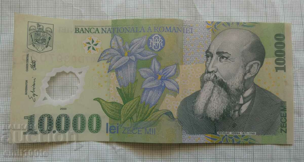 10000 леи 2000 г. Румъния