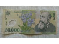 10000 леи 2000 г. Румъния