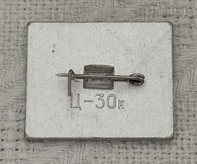 TOLYATTI COAT OF ARMS RUSSIA BADGE with price 0.90 BGN | € 0.46