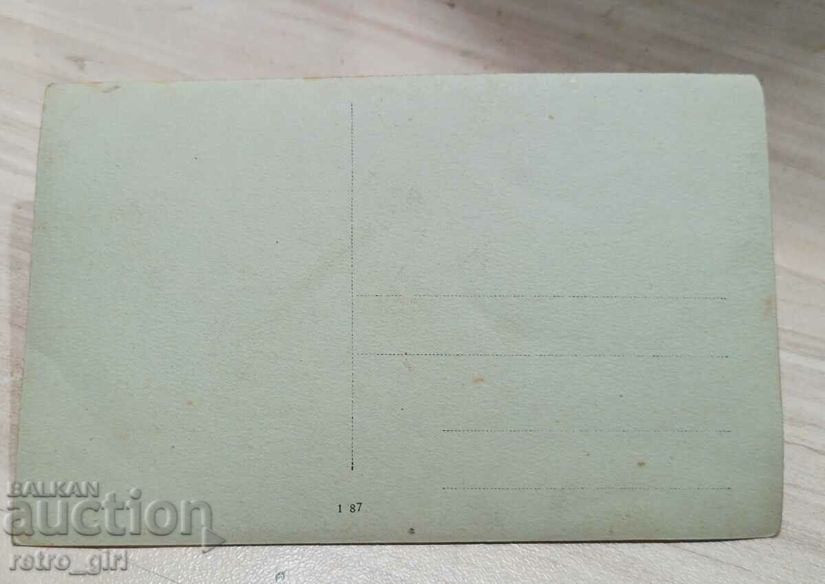 I am selling an old postcard, a photo. with price 2.40 BGN | € 1.23 I am selling an old postcard, a photo. with price 2.40 BGN | € 1.23